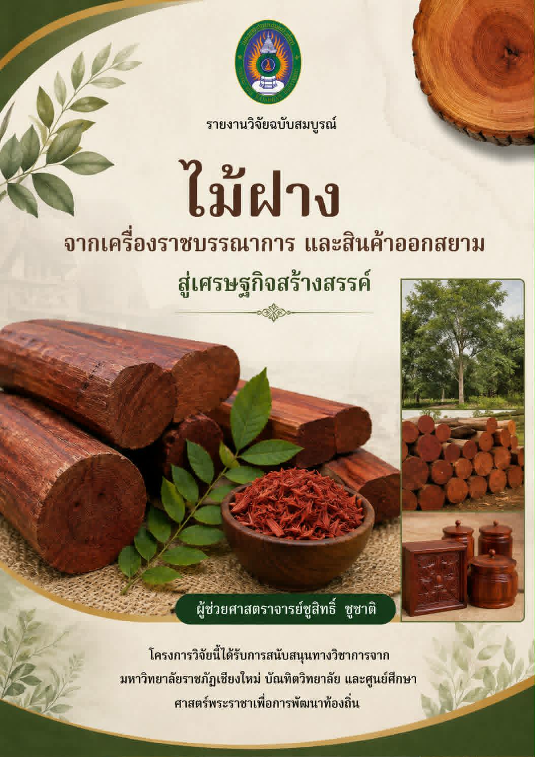 รูปภาพ