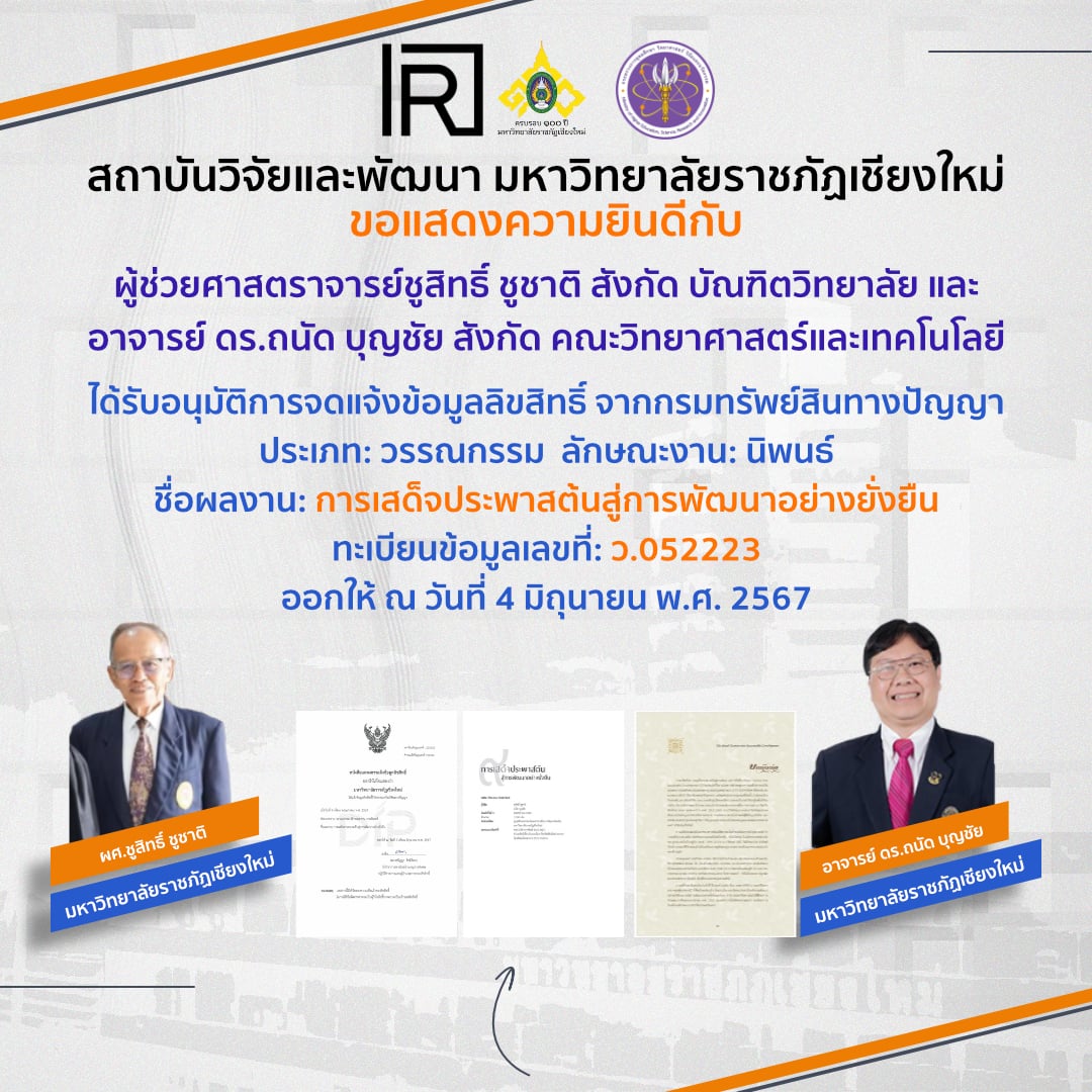 ข่าวประชาสัมพันธ์
