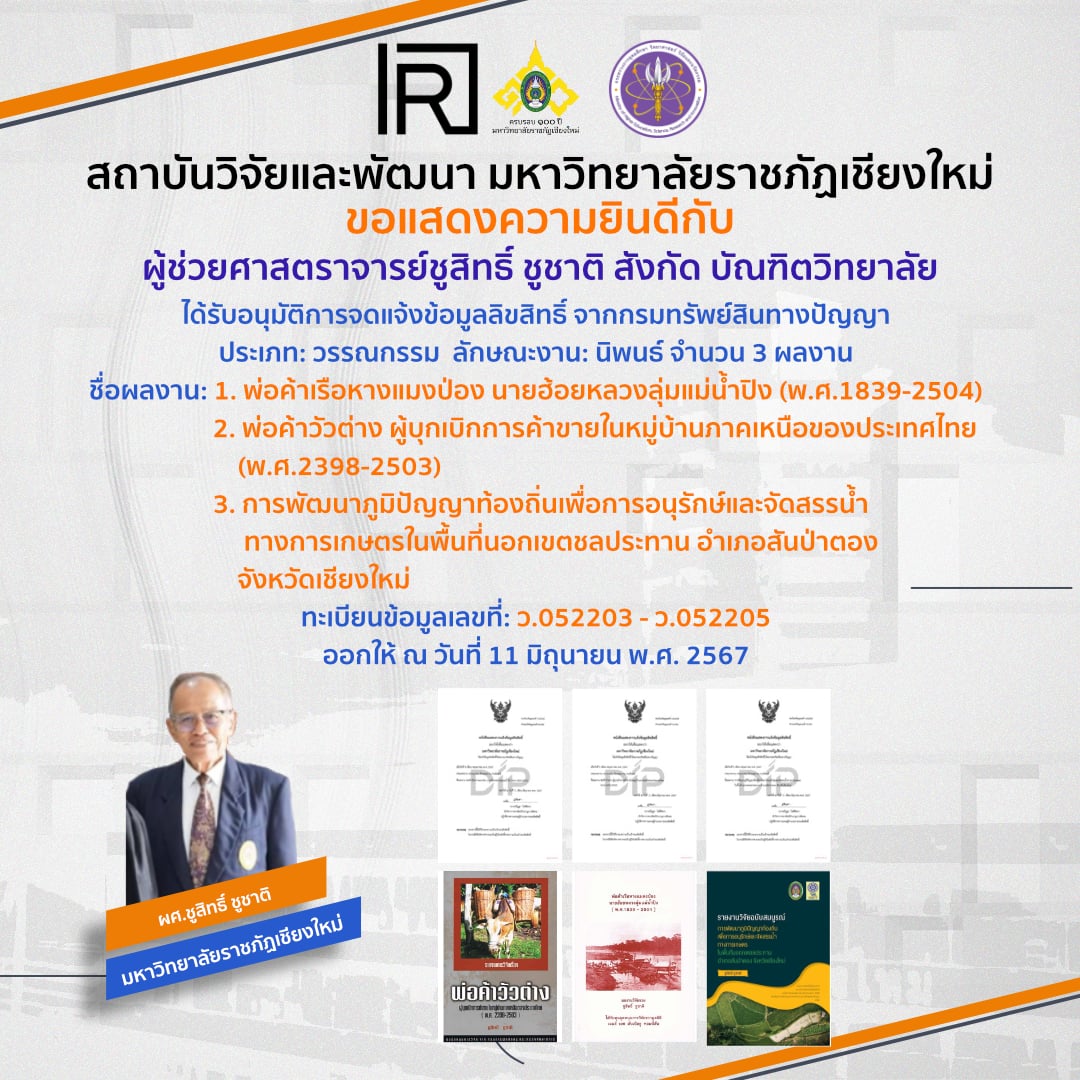 ข่าวประชาสัมพันธ์